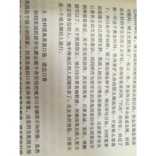 英國留學必讀：如何輕松讀碩、博士