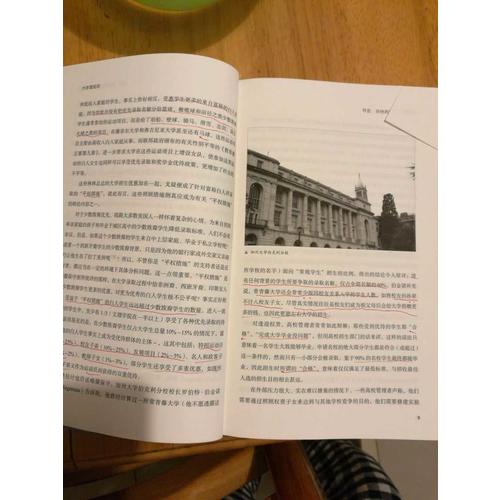 大學潛規(guī)則·誰能優(yōu)先進入美國頂尖大學