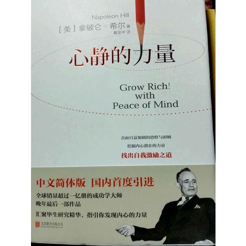 心靜的力量