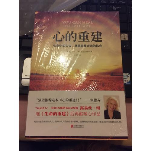 心的重建：生命中的失去，就是重整命運(yùn)的機(jī)會(huì)