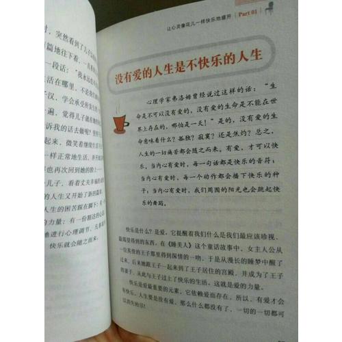悅讀時(shí)光 你若盛開(kāi)，清風(fēng)自來(lái)