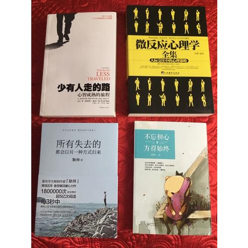 不忘初心，方得始終