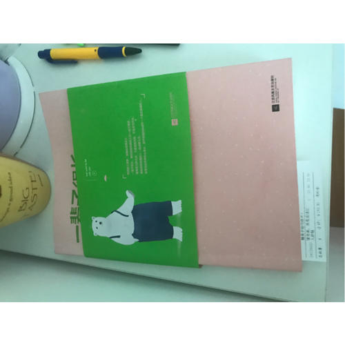 一輩子很長，要和有趣的人在一起