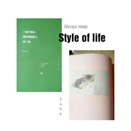 一輩子很長，要和有趣的人在一起