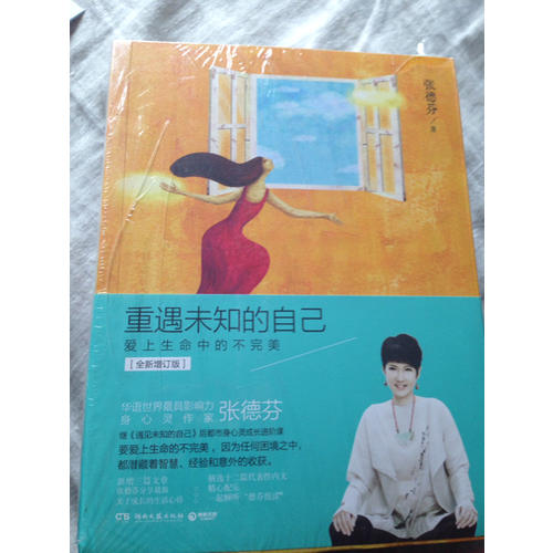 張德芬心靈經(jīng)典套裝（全5冊）