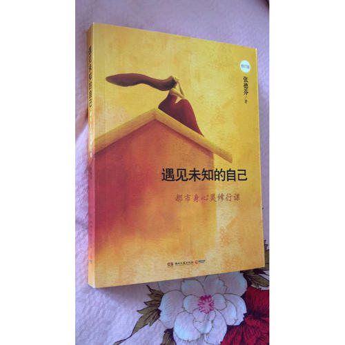 張德芬心靈經(jīng)典套裝（全5冊）