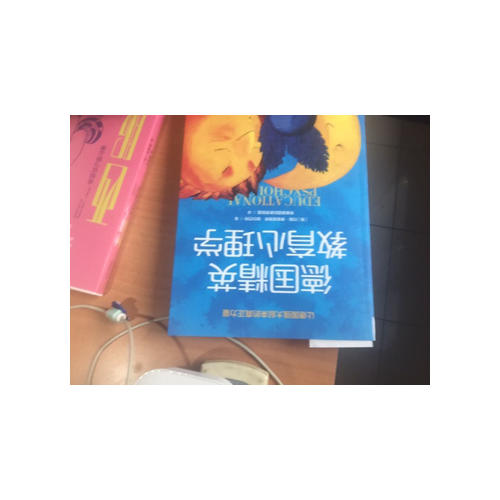 德國精英教育心理學(xué)