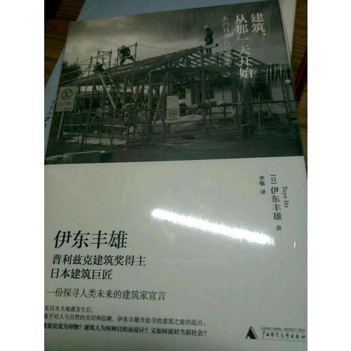 建筑，從那24小時開始