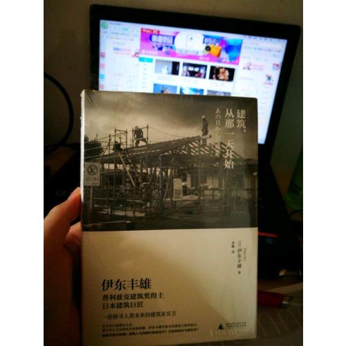 建筑，從那24小時開始