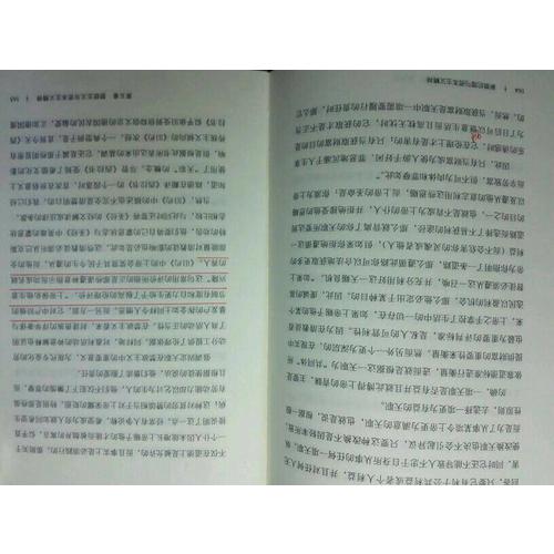 新教倫理與資本主義精神
