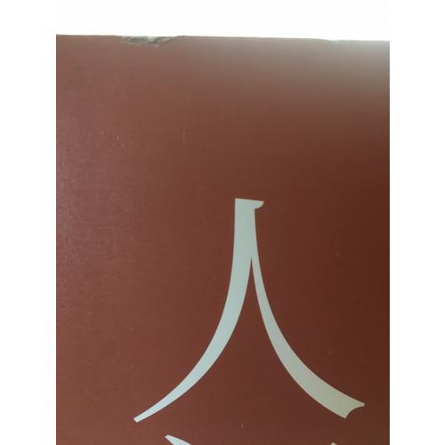 梁冬說(shuō)莊子·人間世