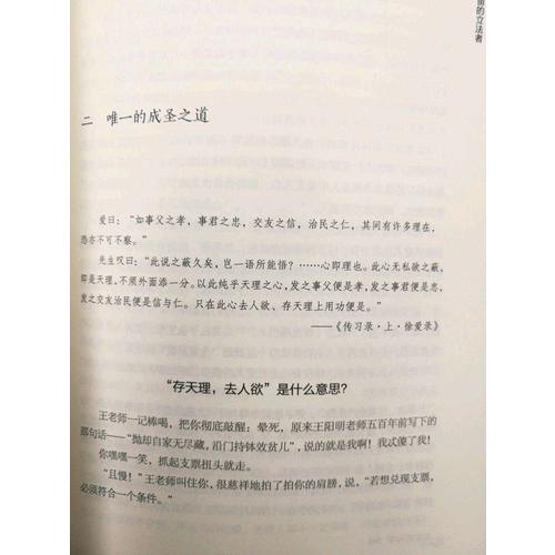 王陽明心學：典藏修訂版