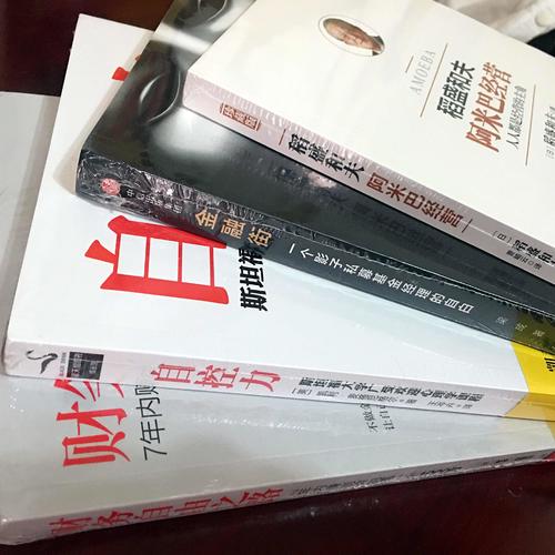 金融街：一個(gè)影子私募基金經(jīng)理的自白
