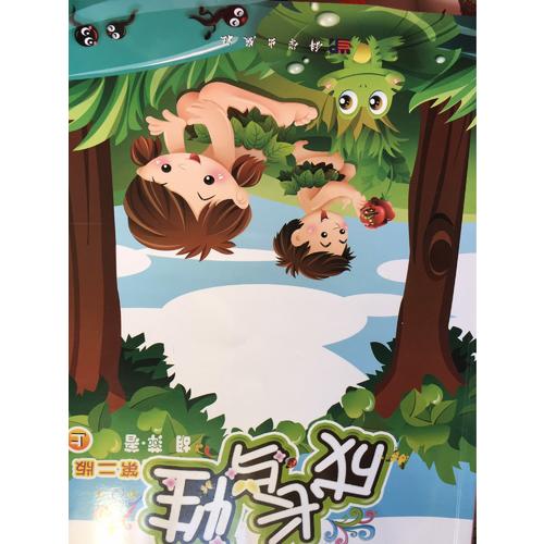 成長與性（上冊·第二版）