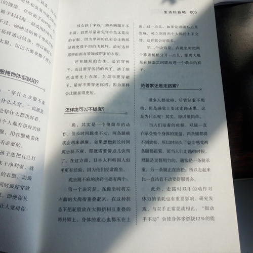 很雜很雜的雜學知識：拿得起放不下的學問書