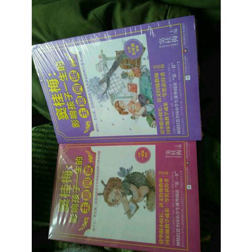 竇桂梅 : 影響孩子一生的主題閱讀（小學五年級專用）