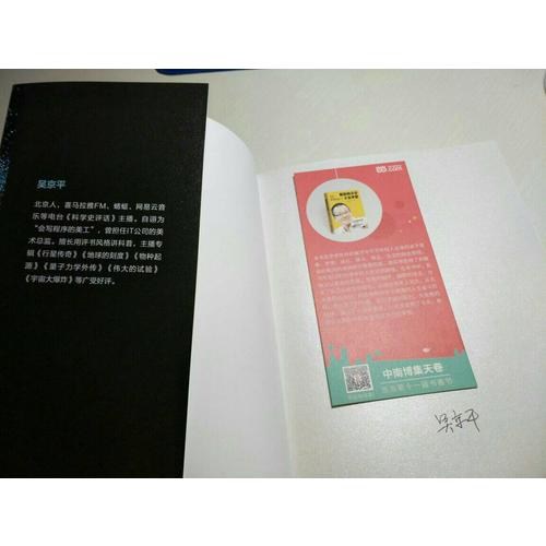 柔軟的宇宙：相對論外傳