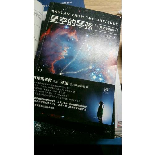 柔軟的宇宙：相對論外傳