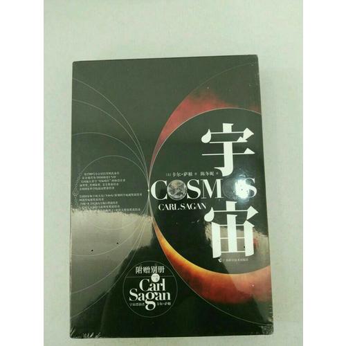 宇宙