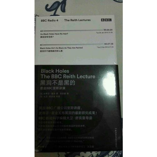 黑洞不是黑的 霍金BBC里斯講演