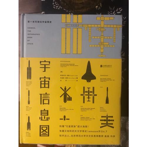 宇宙信息圖：及時(shí)本可視化宇宙簡(jiǎn)史