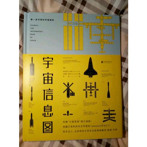 宇宙信息圖：及時(shí)本可視化宇宙簡(jiǎn)史