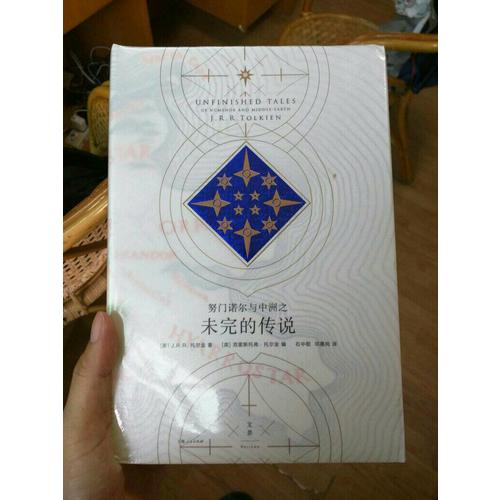 努門諾爾與中洲之未完的傳說(shuō)