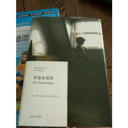 夢(mèng)想家彼得