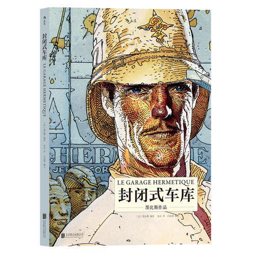 封閉式車庫(kù)