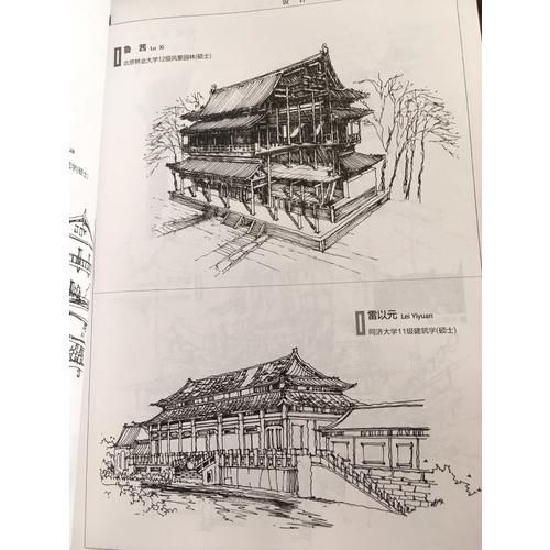 設計手繪:建筑鋼筆快速表現(xiàn)與實例