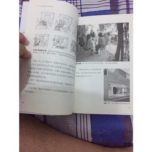住得優雅·住宅設計的34個法則