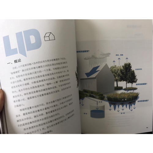 住得優雅·住宅設計的34個法則