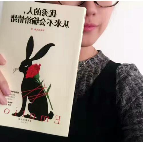 的人，從來不會輸給情緒