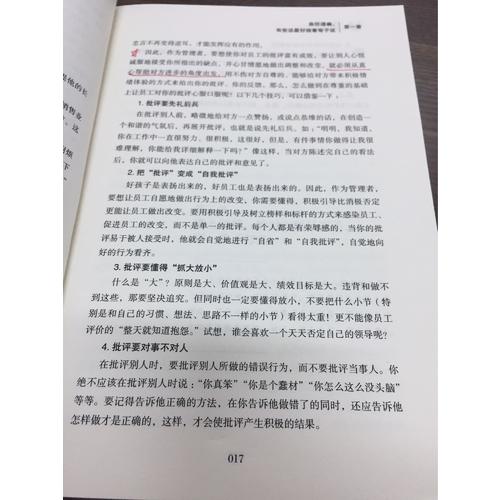 所謂情商高，就是會說話辦事