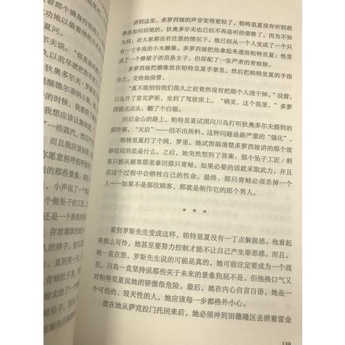 群鳥·飛舞的世界末日