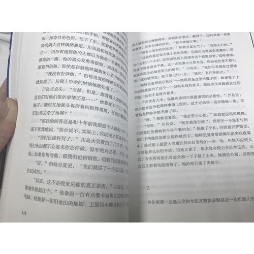 群鳥·飛舞的世界末日