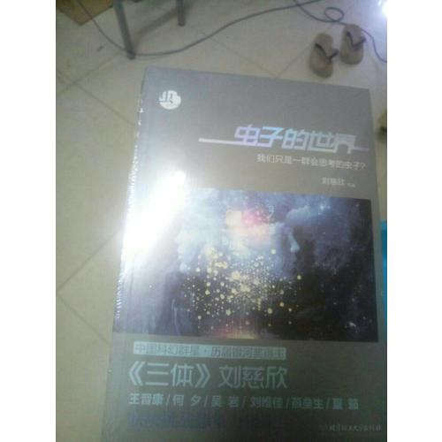 蟲(chóng)：蟲(chóng)子的世界
