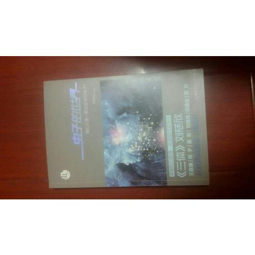 蟲(chóng)：蟲(chóng)子的世界