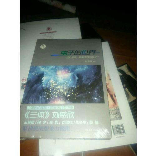 蟲(chóng)：蟲(chóng)子的世界