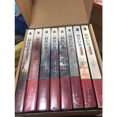 刺客信條（紀念套裝）（全8冊）