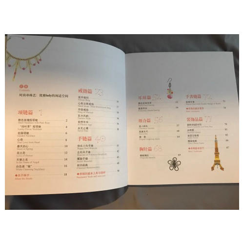 時(shí)尚串珠藝（附VCD光盤）