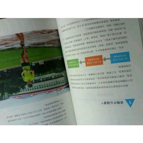 你可以跑得更快：跑者都應該懂的跑步關鍵數據