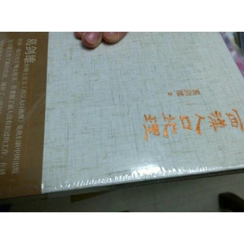 西漢人口地理(紀(jì)念版)