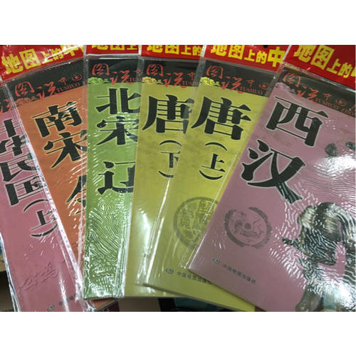 圖說中國歷史·西漢