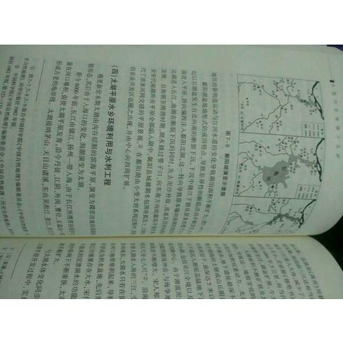 中國歷史地理十五講