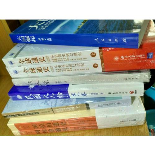 中國歷史地理十五講