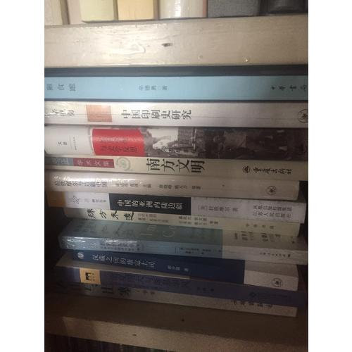 中國的亞洲內陸邊疆
