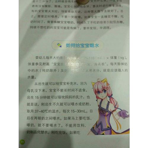 育兒必知