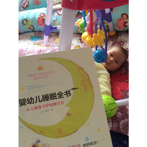 嬰幼兒睡眠全書:小土教你守護安睡寶貝