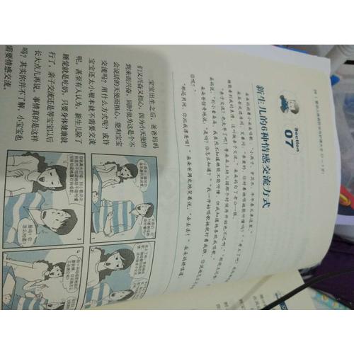 嬰幼兒疾病防治與護(hù)理大全(0～3)歲